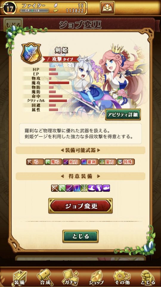 剣と魔法のログレス いにしえの女神