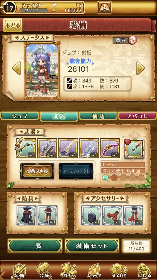 剣と魔法のログレス いにしえの女神