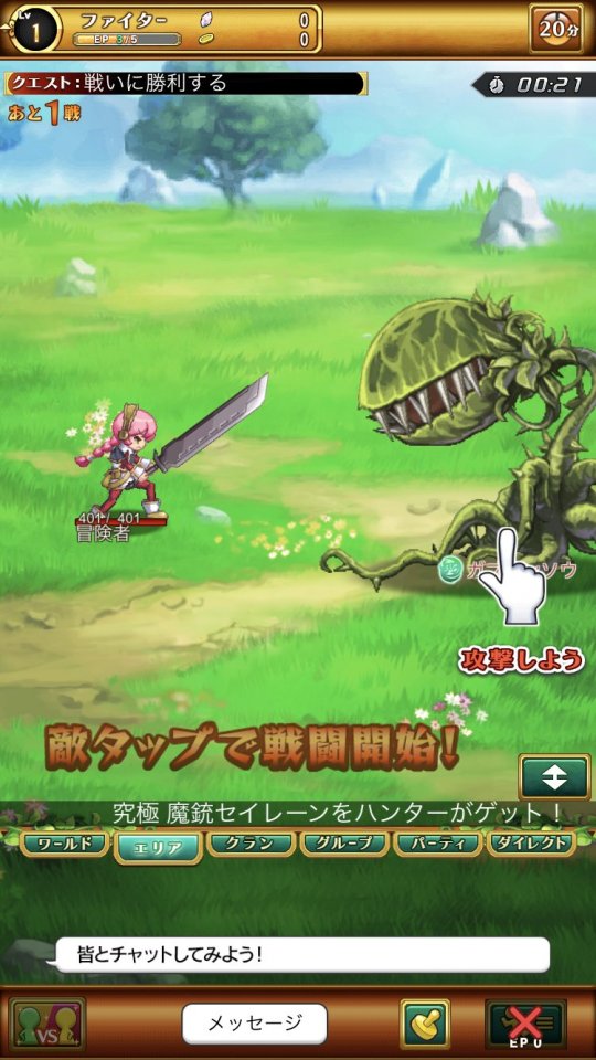 剣と魔法のログレス いにしえの女神