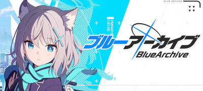 ブルーアーカイブの画像