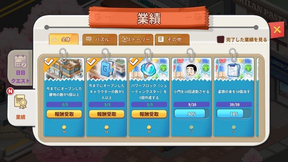 ガウス電子:ザ・パズル ~ 職場を生き抜くパズル力