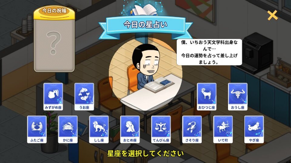 ガウス電子:ザ・パズル ~ 職場を生き抜くパズル力