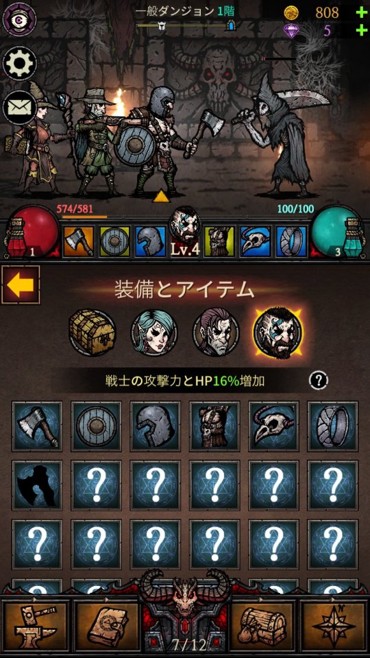 merge-dungeon_09