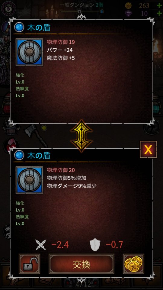 merge-dungeon_10
