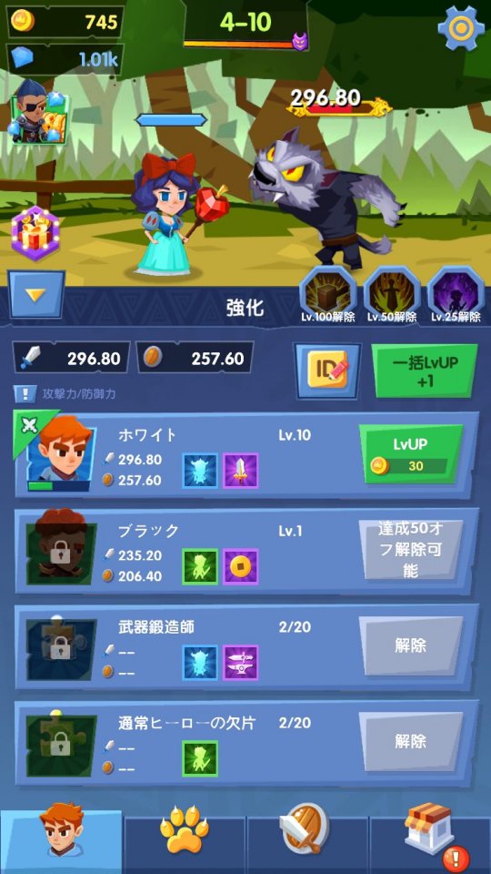 mergequest_08