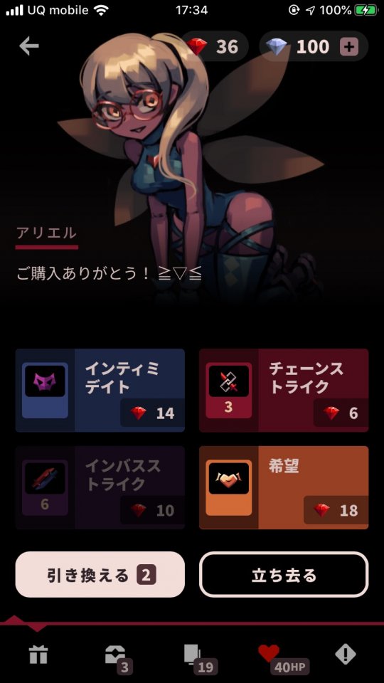 豊富なスキンがどれもこれも魅力的!攻撃と防御のカードを使った戦略バトルが面白いローグライクRPG