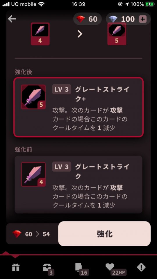 豊富なスキンがどれもこれも魅力的!攻撃と防御のカードを使った戦略バトルが面白いローグライクRPG