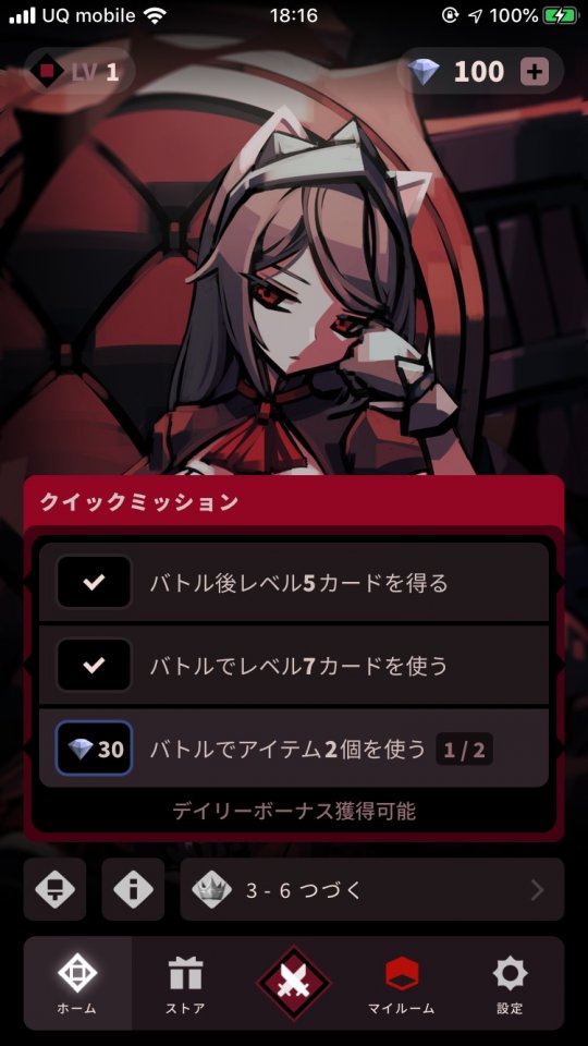 ファントムローズ スカーレット レビュー画像