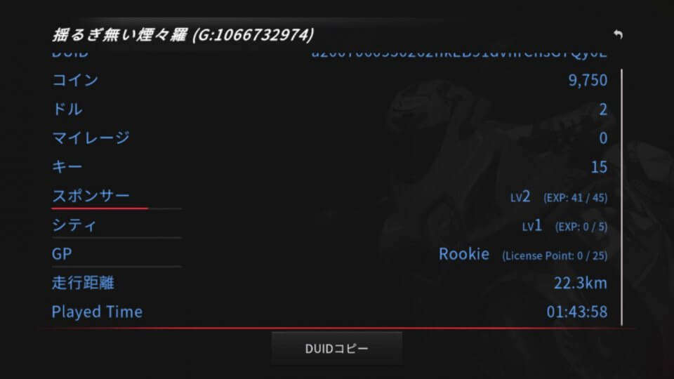 Real Moto 2 レビュー画像