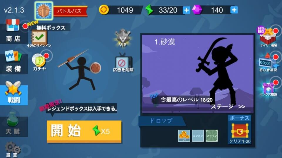 スティックマンマスター:伝説のアーチャー レビュー画像