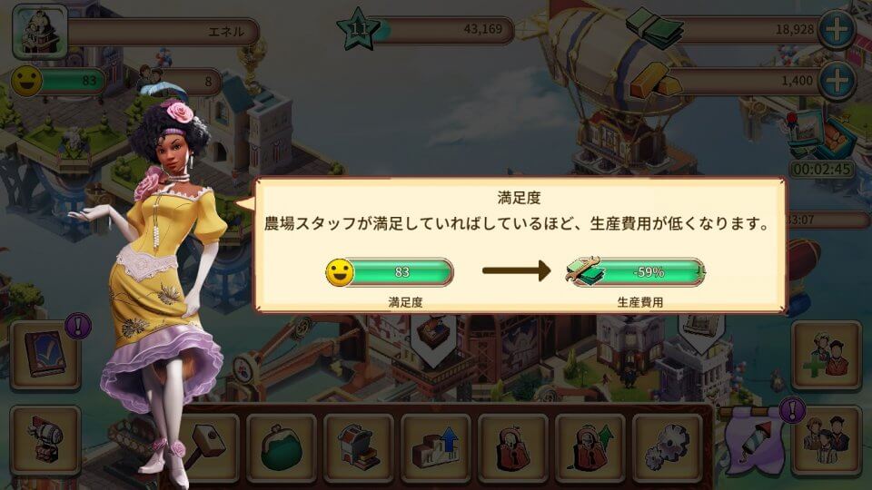 ビッグカンパニー: 大空のユートピア レビュー画像
