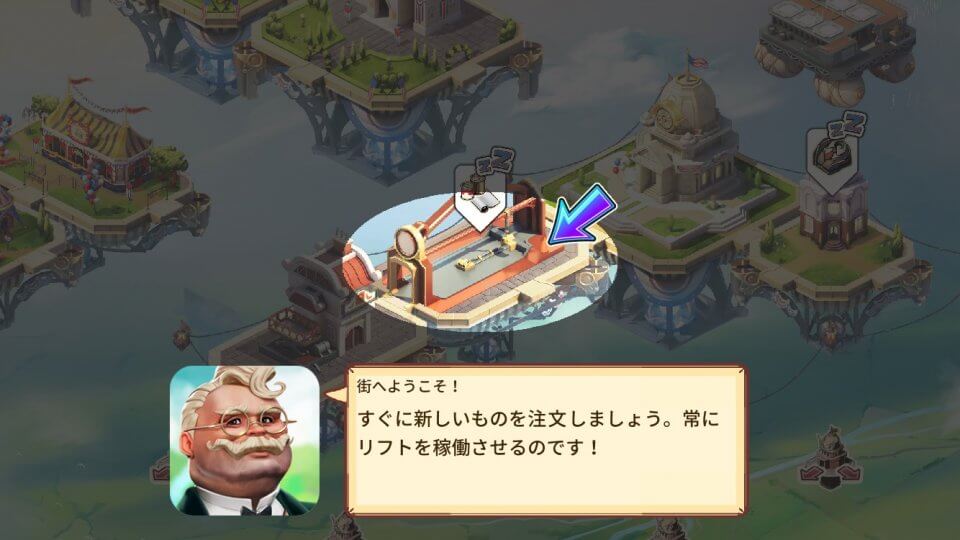 ビッグカンパニー: 大空のユートピア レビュー画像