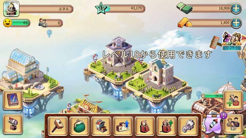 ビッグカンパニー: 大空のユートピア レビュー画像