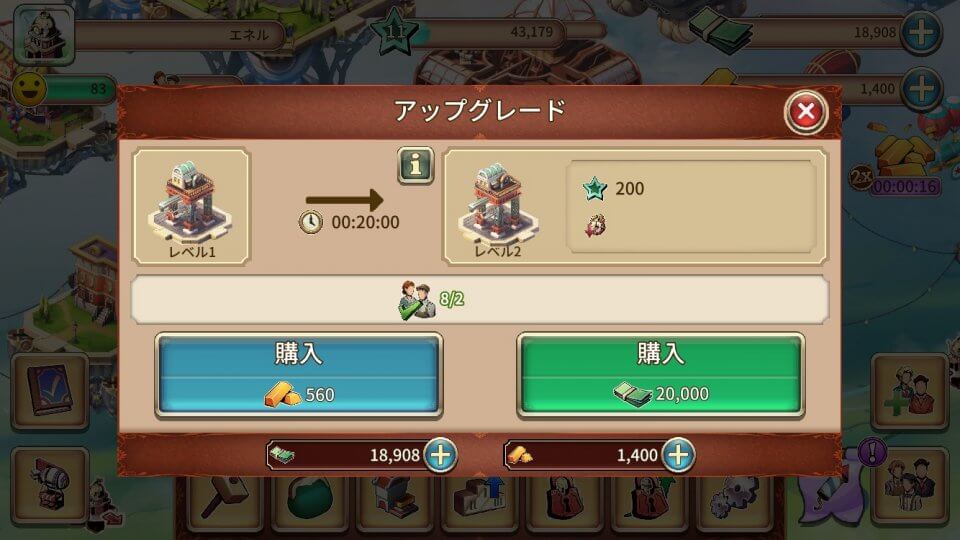 ビッグカンパニー: 大空のユートピア レビュー画像