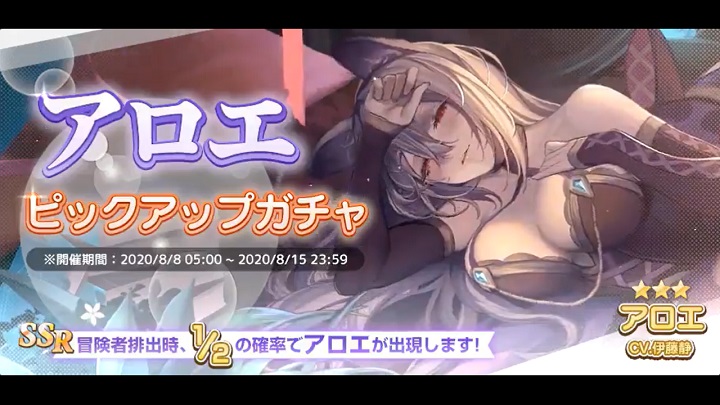 物憂げな寝姿に弛むおっぱい！SSR「アロエ」（CV：伊藤静）がエロかわいすぎる！ケモナーご用達のケモノ美少女系アニメーションRPG『レッド：プライドオブエデン』の画像