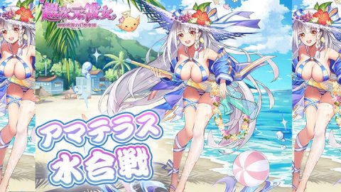 超次元彼女: 神姫放置の幻想楽園
