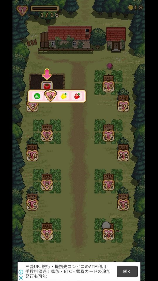 はめふら カタリナ農園