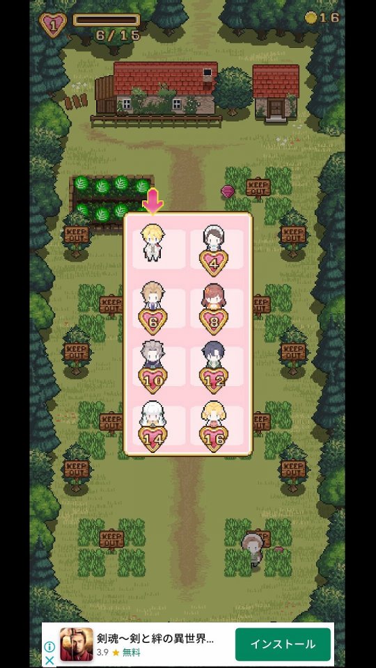 はめふら カタリナ農園