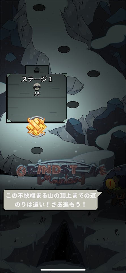 グラインドストーンのレビュー画像