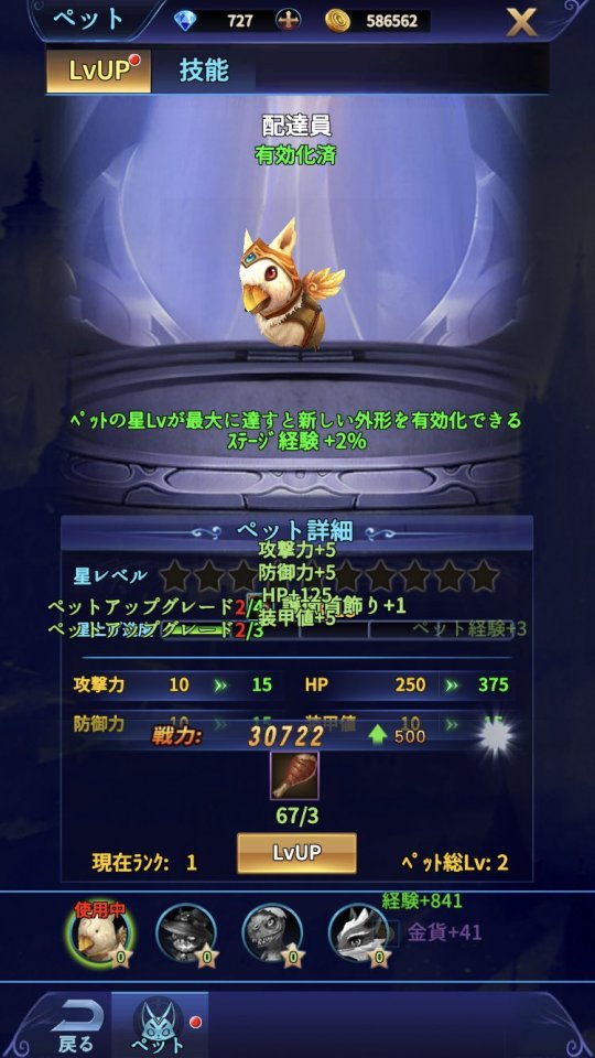 聖剣戦記