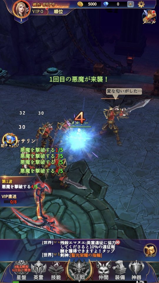 聖剣戦記