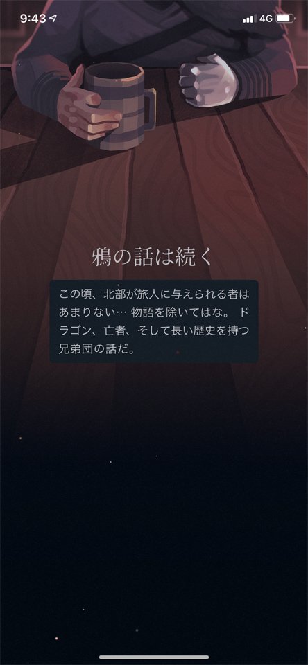 Game of Thrones: Tale of Crowsのレビュー画像