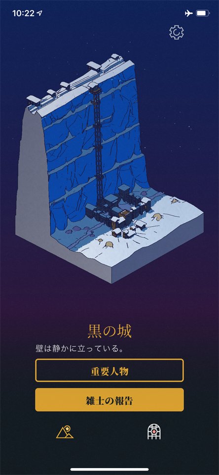 Game of Thrones: Tale of Crowsのレビュー画像