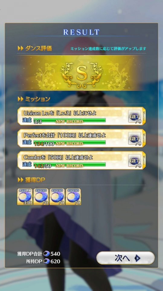Fate Grand Order Waltz in the MOONLIGHT LOSTROOM