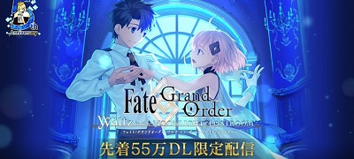 Fate Grand Order Waltz in the MOONLIGHT LOSTROOMの画像