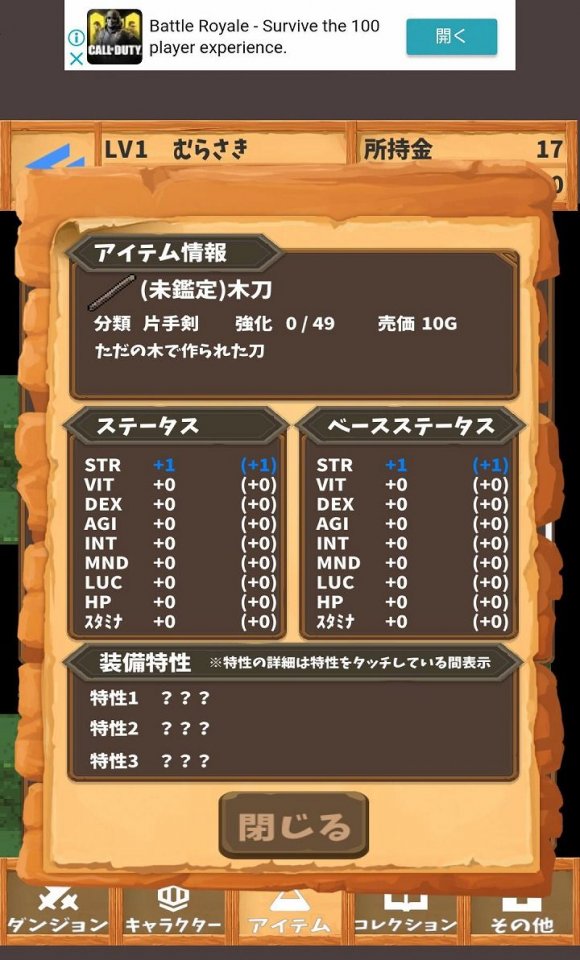 だんじょんあどべんちゃーさん