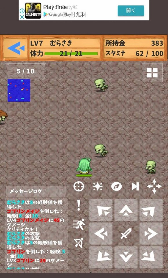 だんじょんあどべんちゃーさん