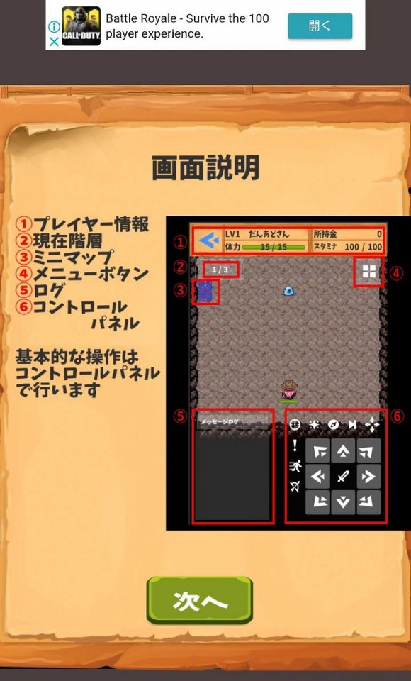 だんじょんあどべんちゃーさん