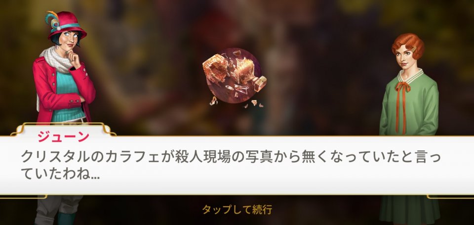ミステリー探偵ジューンレビュー画像