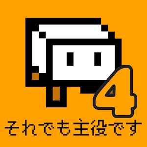 とうふファンタジー4のアプリアイコン