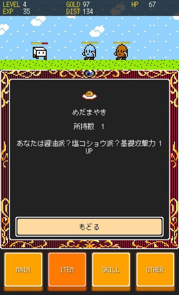 とうふファンタジー4
