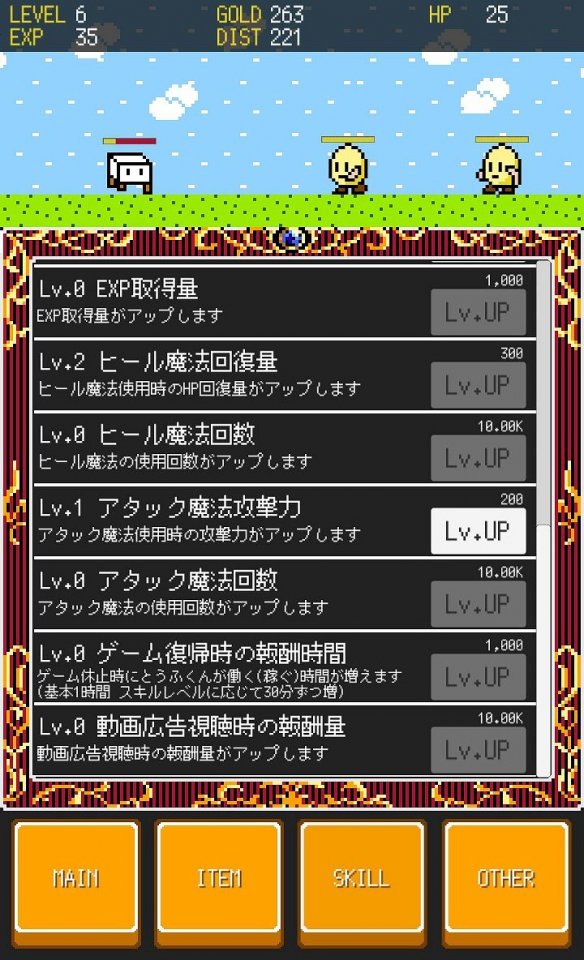 とうふファンタジー4