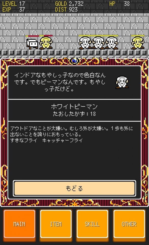 とうふファンタジー4