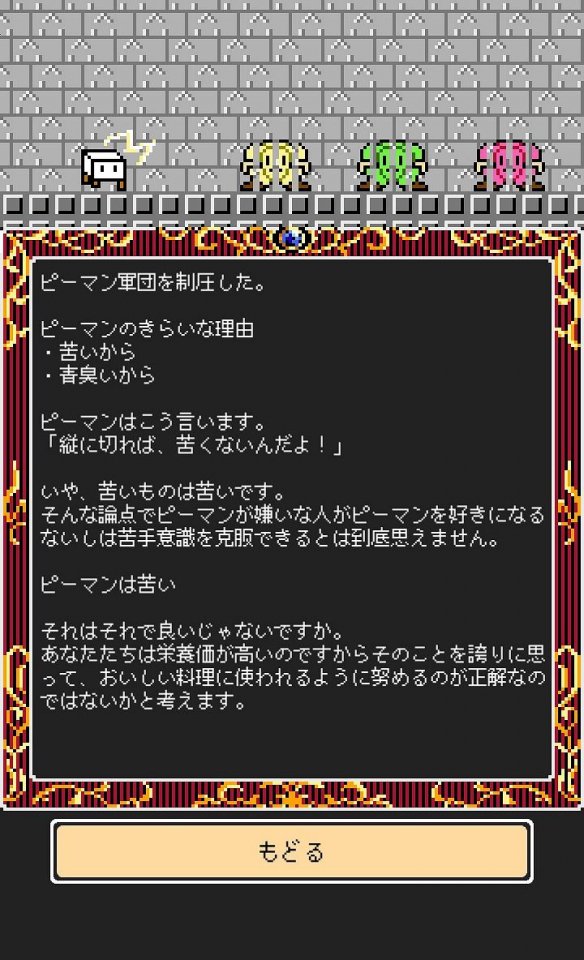 とうふファンタジー4