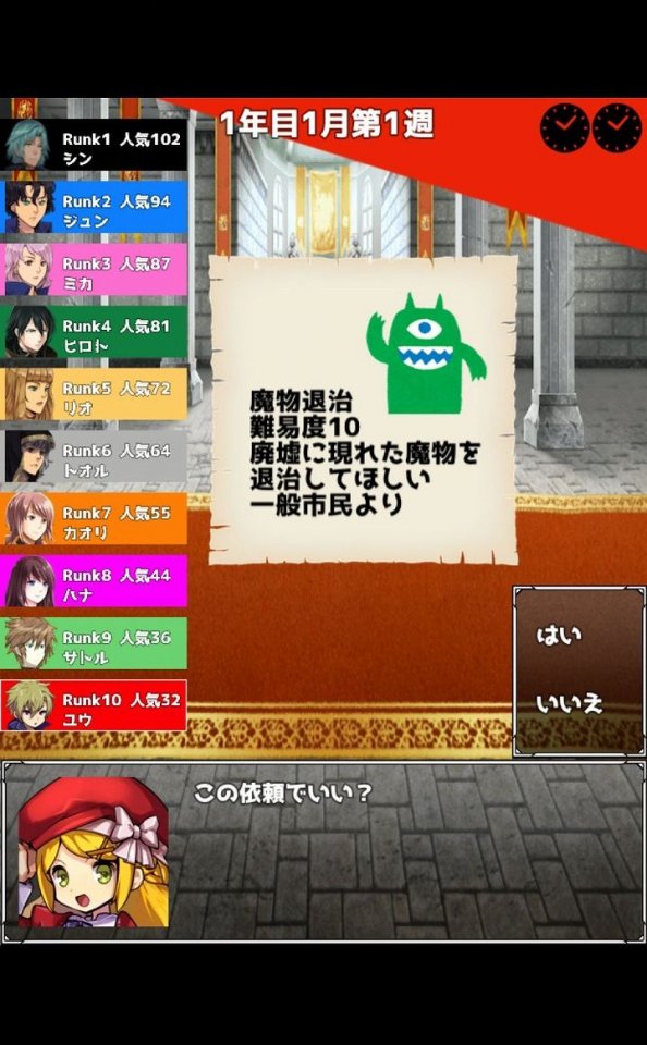 駆け出し勇者ユウの物語