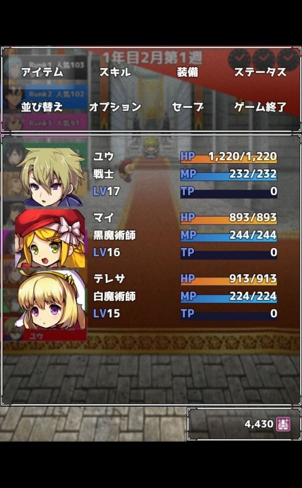 駆け出し勇者ユウの物語