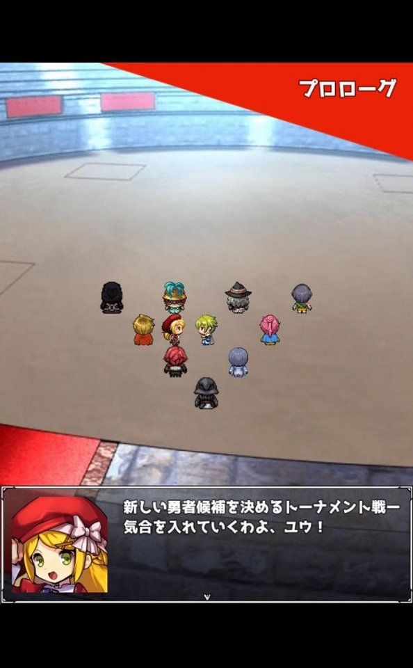 駆け出し勇者ユウの物語