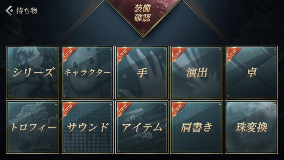 雀龍門M