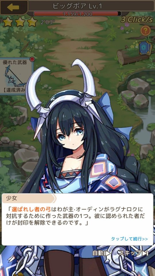 エースアーチャー