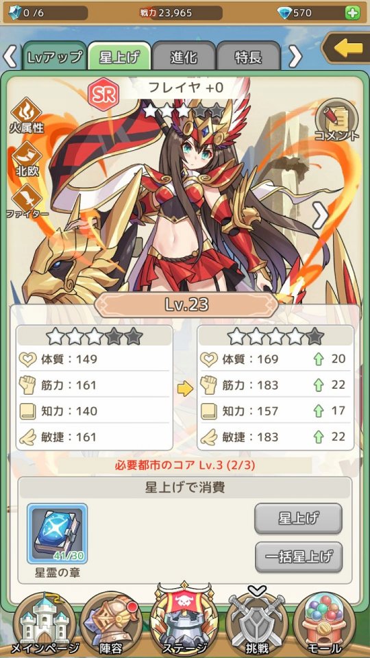 エースアーチャー
