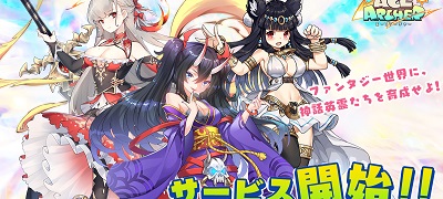 エースアーチャーの画像