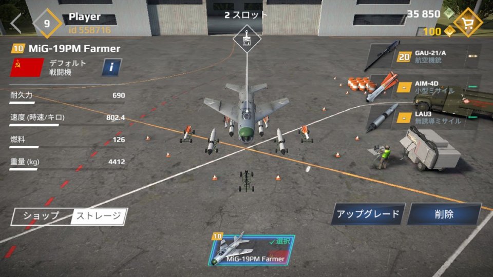 スカイコンバット
