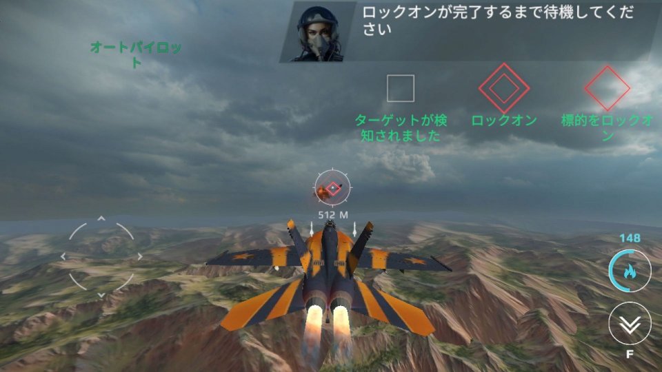 スカイコンバット