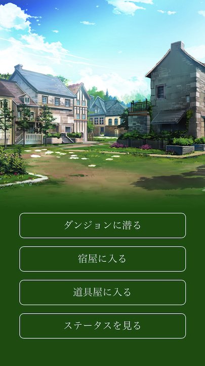 無限の迷宮