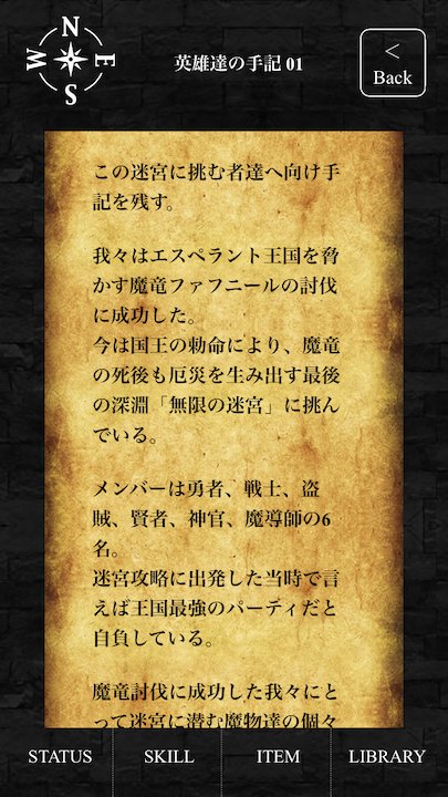 無限の迷宮
