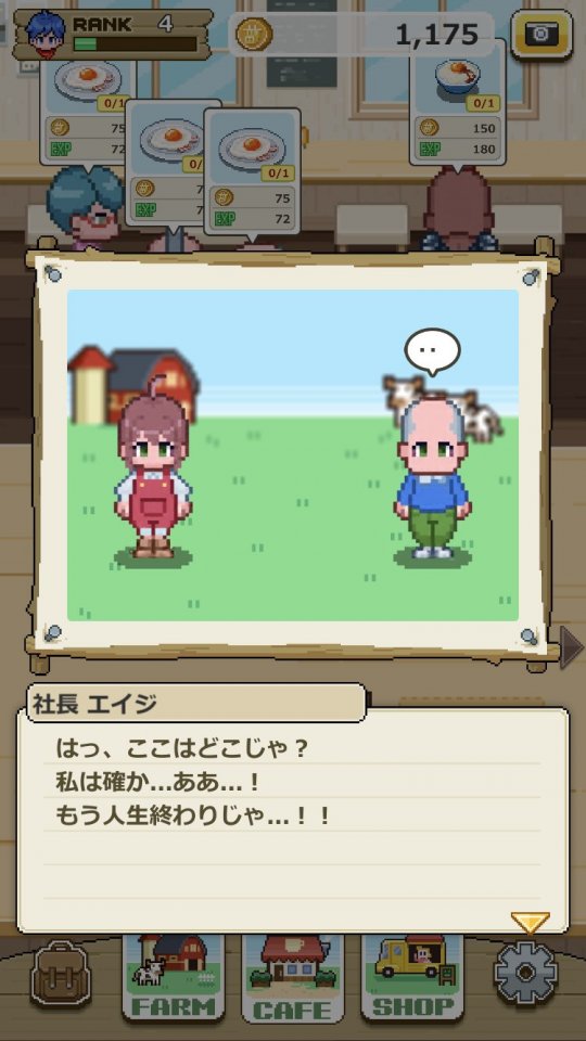 ぼくの牧場ライフ